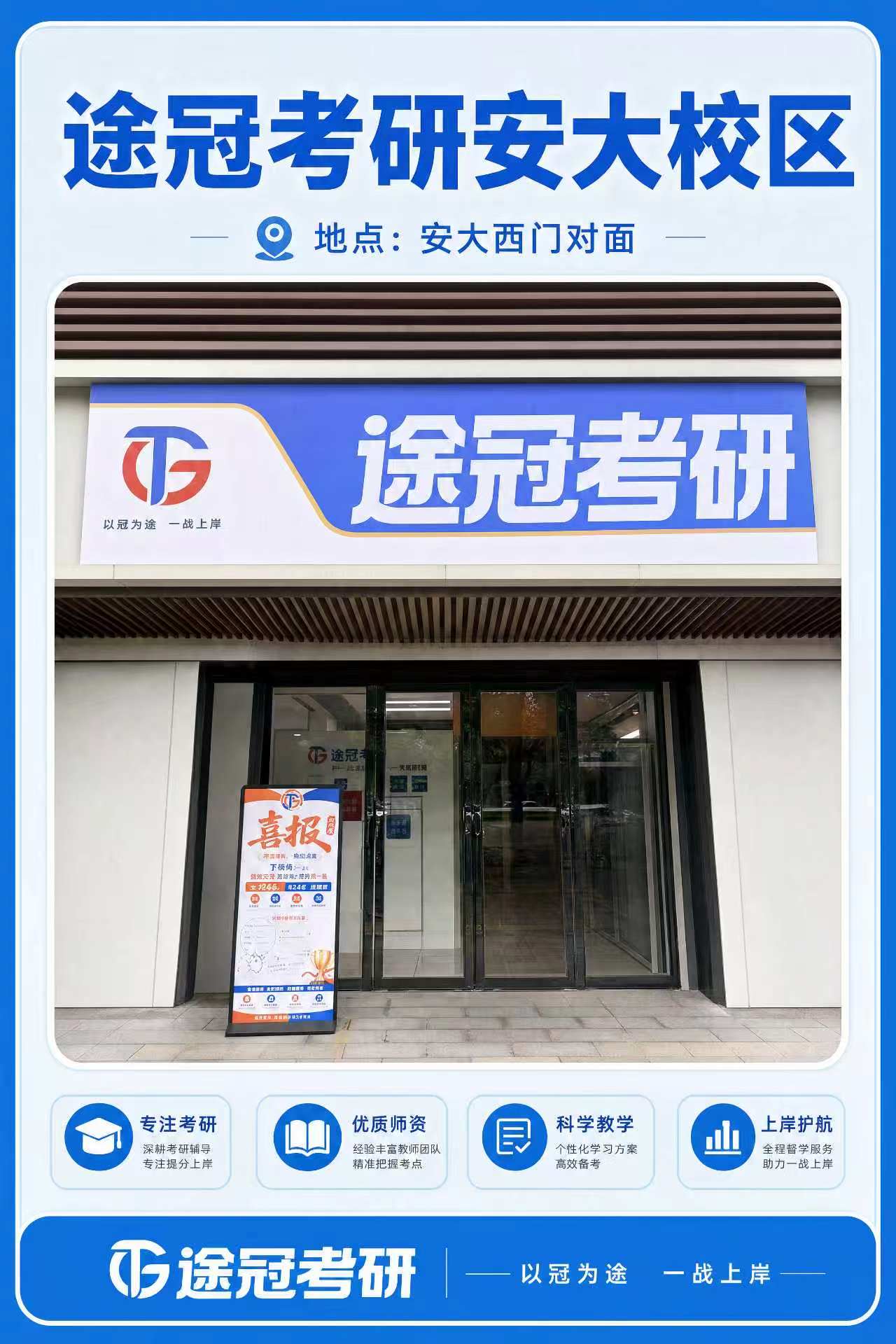 蚌埠考研辅导班
